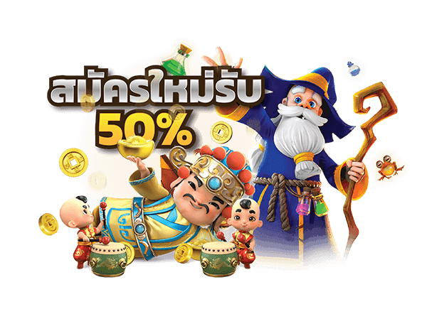 ทางเข้า ROHAN539 กำไรดี